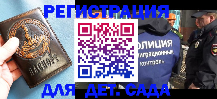 прописка в квартире в Боготоле