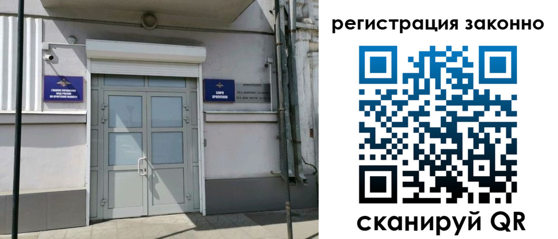 временная регистрация адрес в Боготоле