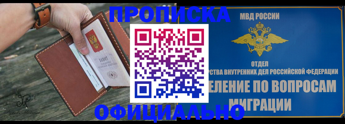 временная регистрация 2025 в Боготоле