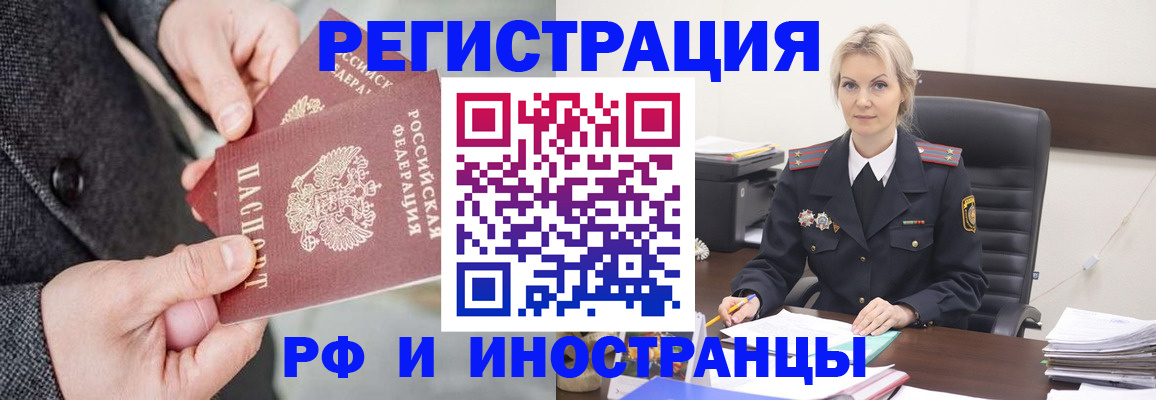 регистрация в Боготоле