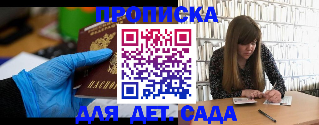 прописка гарантия в Боготоле