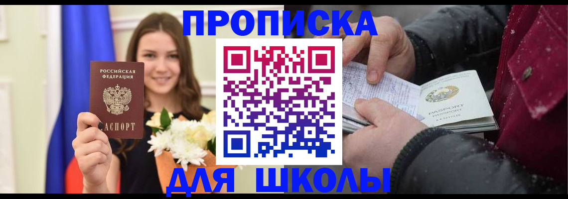 прописка регистрация в Боготоле