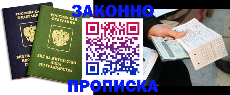 прописка паспорт в Боготоле