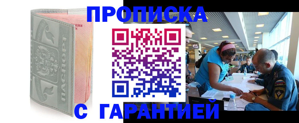 прописка поиск в Боготоле